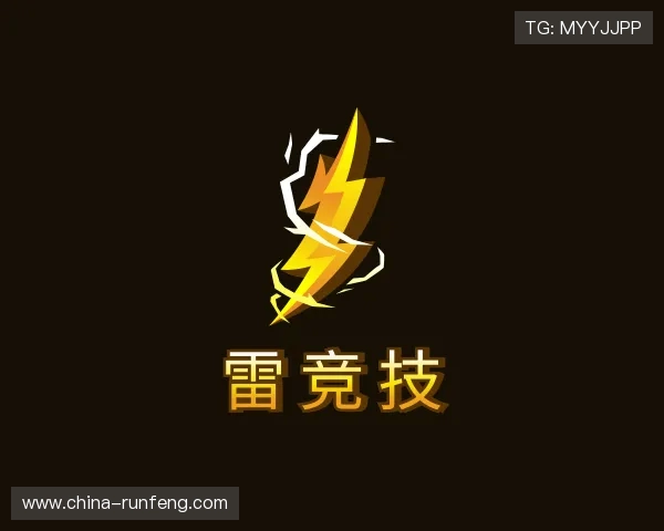 解读雷竞技体育